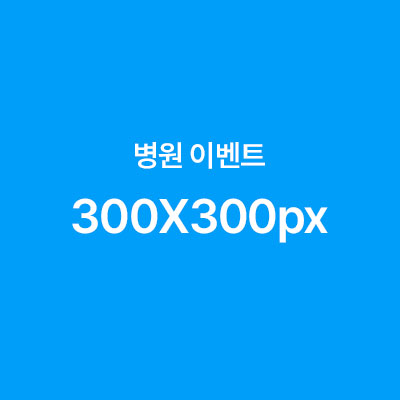 라식.라섹 이벤트